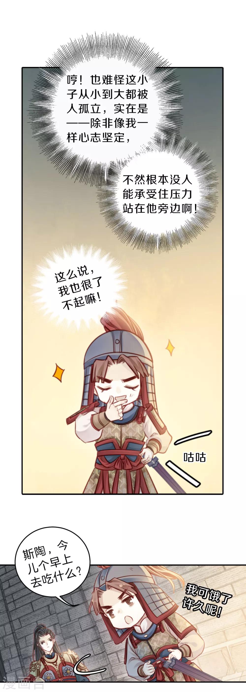 哑舍韩漫全集-第118话 无背钱（一）无删减无遮挡章节图片 