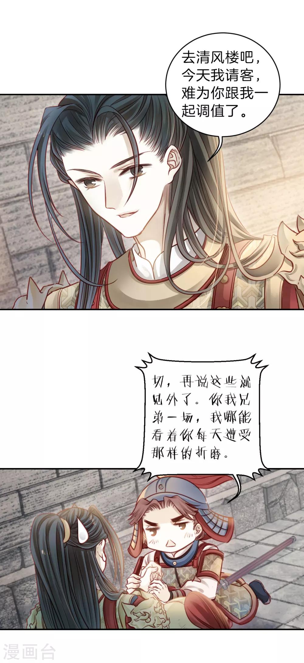 哑舍韩漫全集-第118话 无背钱（一）无删减无遮挡章节图片 
