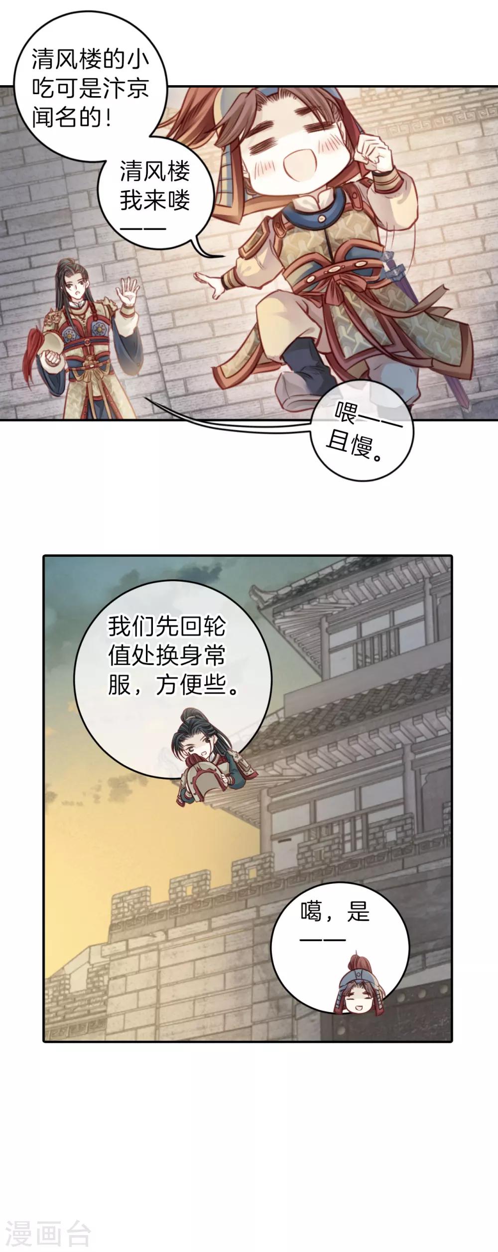 哑舍韩漫全集-第118话 无背钱（一）无删减无遮挡章节图片 