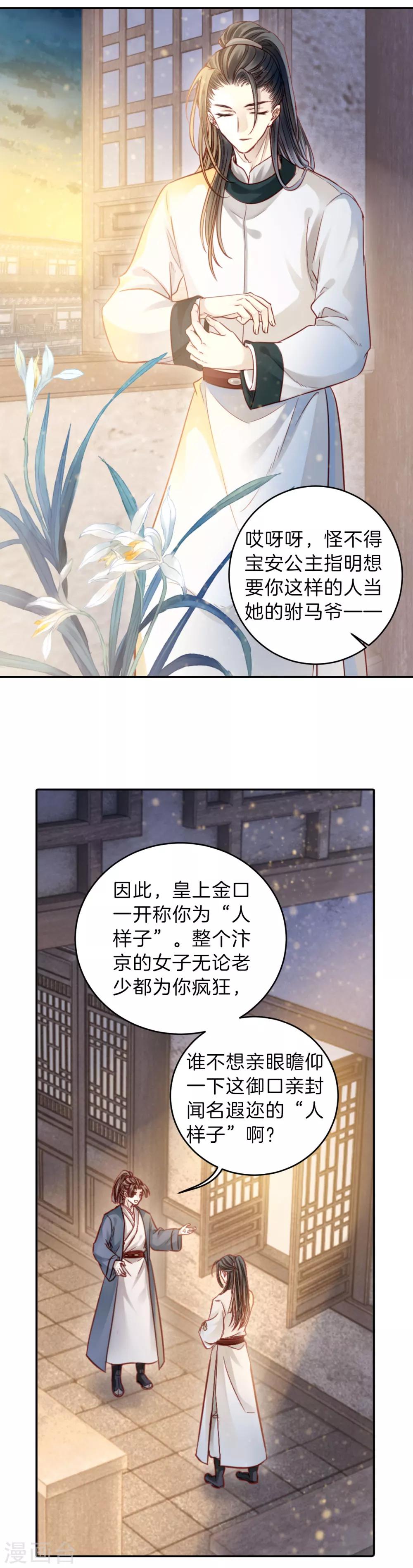 哑舍韩漫全集-第118话 无背钱（一）无删减无遮挡章节图片 