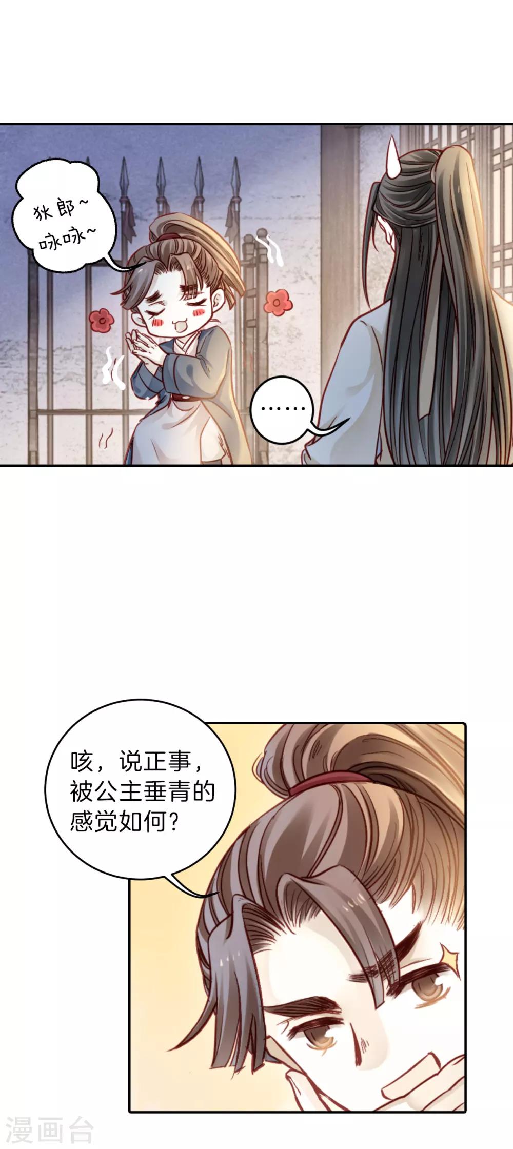 哑舍韩漫全集-第118话 无背钱（一）无删减无遮挡章节图片 