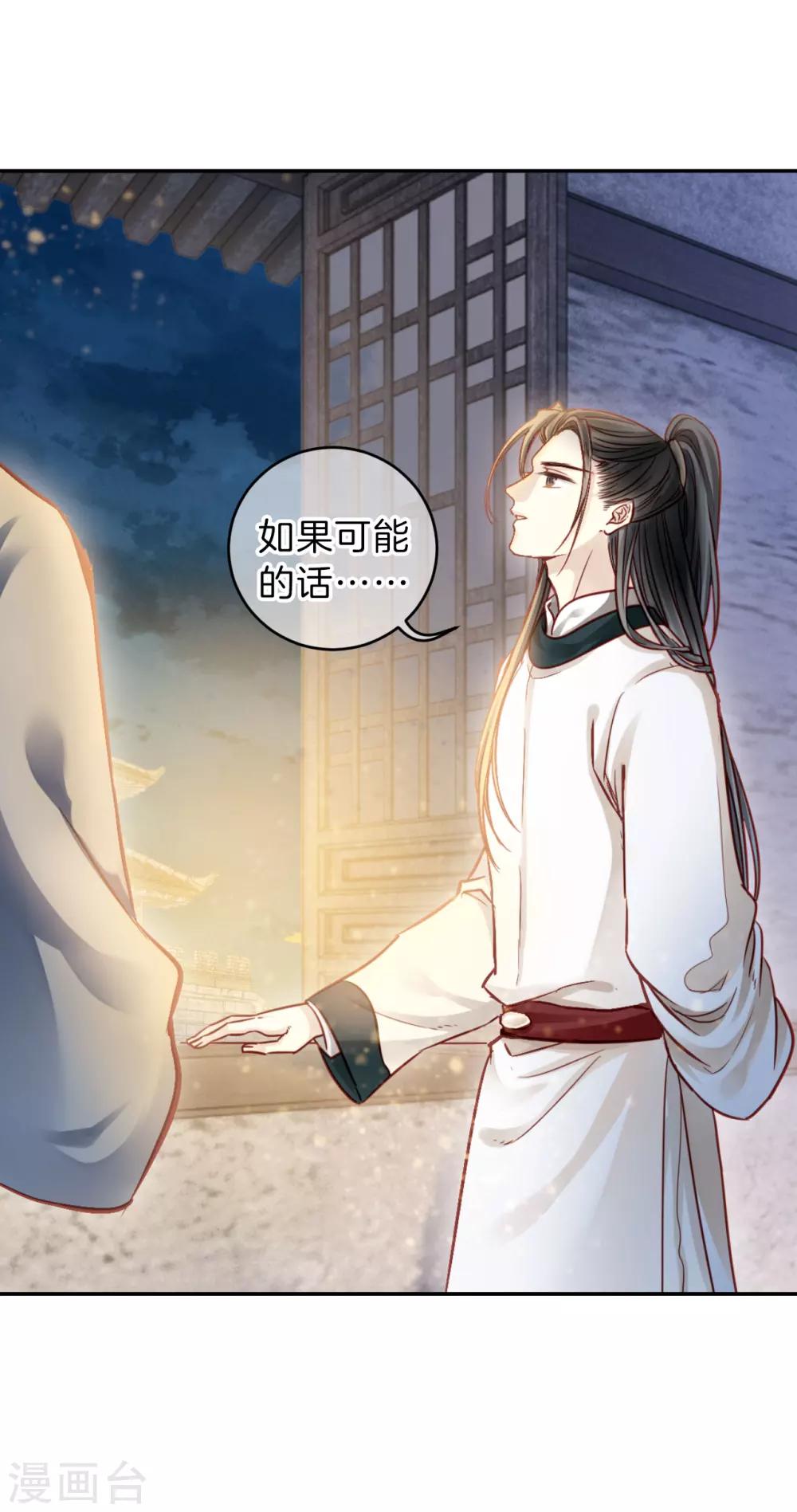 哑舍韩漫全集-第118话 无背钱（一）无删减无遮挡章节图片 