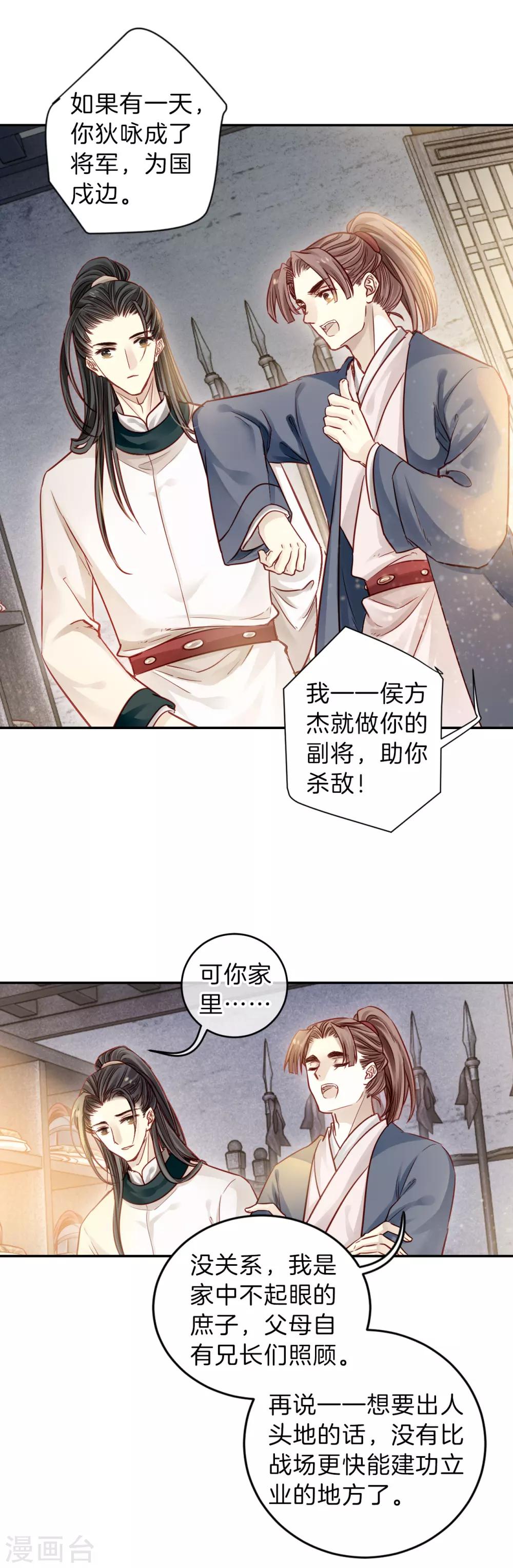 哑舍韩漫全集-第118话 无背钱（一）无删减无遮挡章节图片 