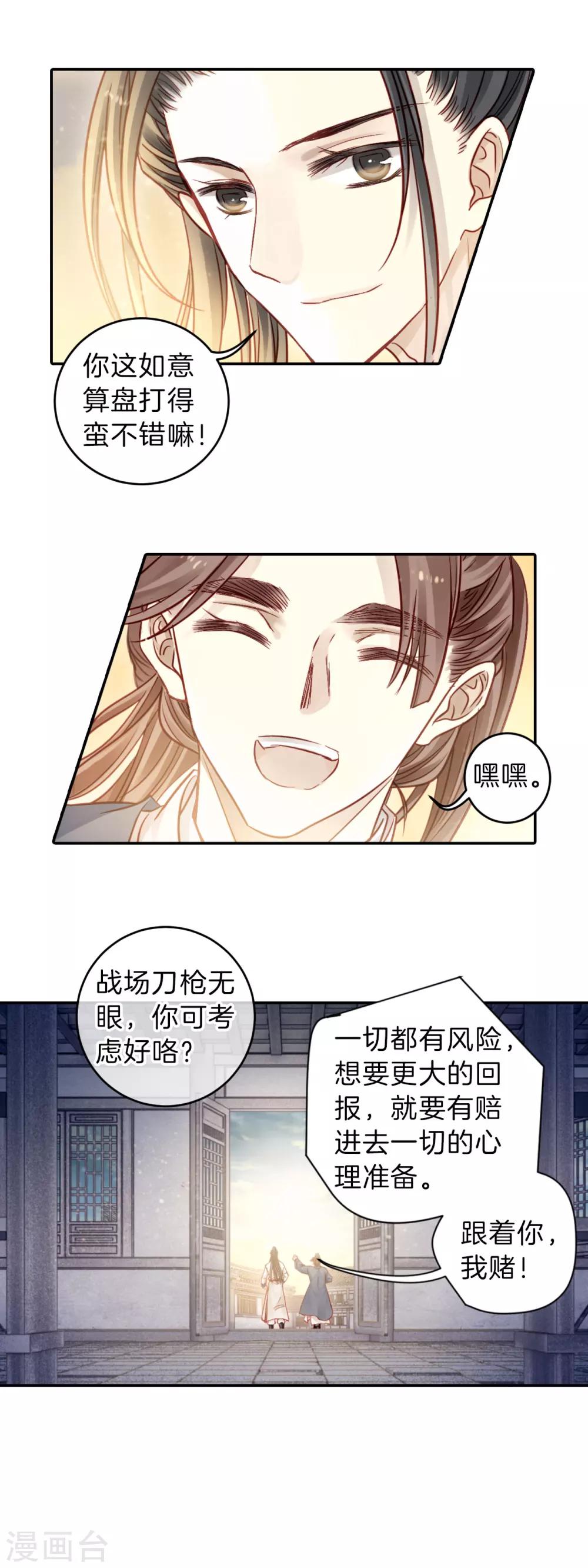 哑舍韩漫全集-第118话 无背钱（一）无删减无遮挡章节图片 