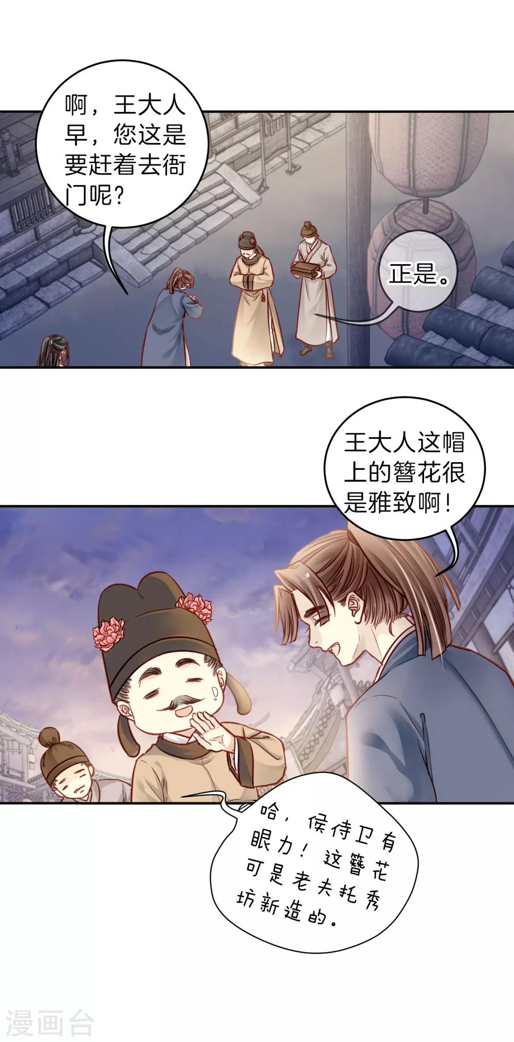 哑舍韩漫全集-第118话 无背钱（一）无删减无遮挡章节图片 