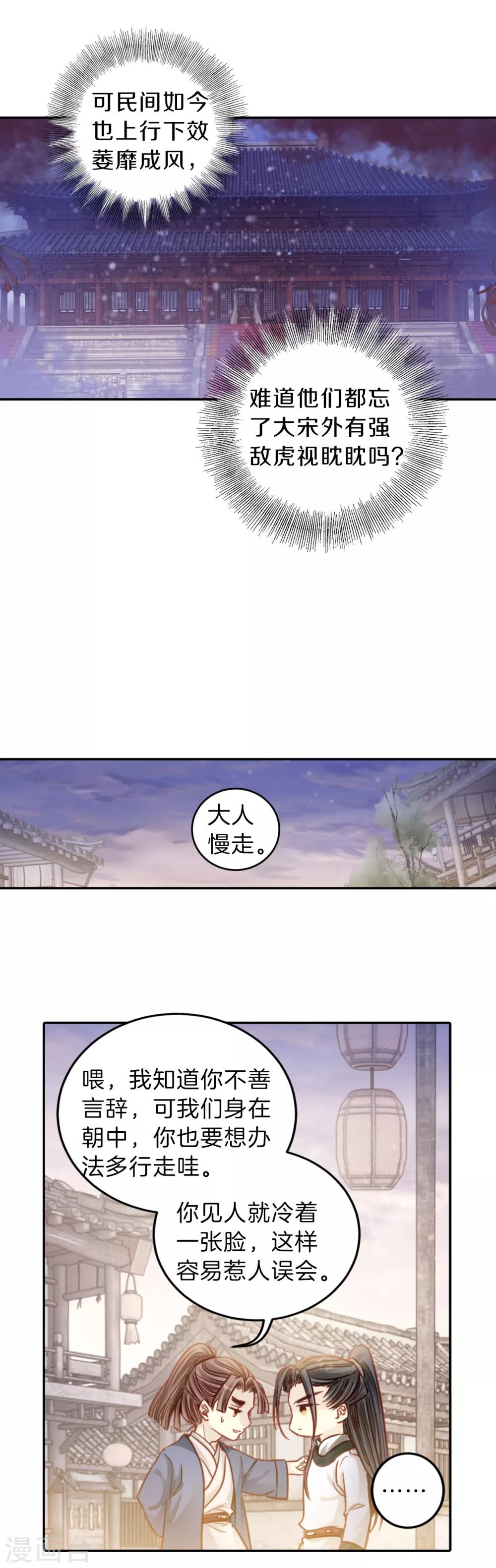 哑舍韩漫全集-第118话 无背钱（一）无删减无遮挡章节图片 