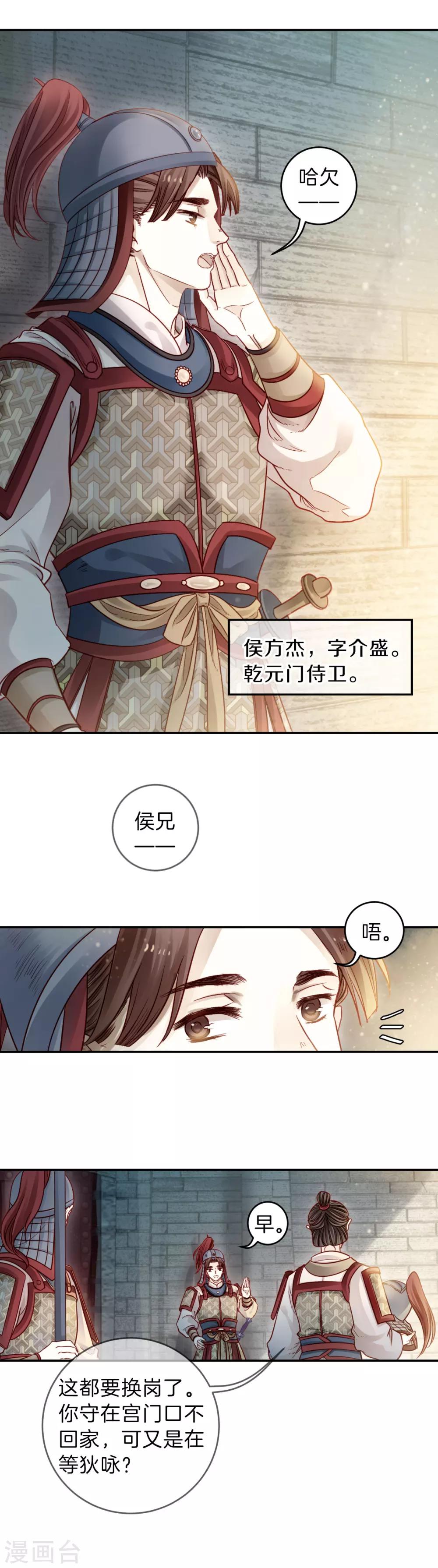 哑舍韩漫全集-第118话 无背钱（一）无删减无遮挡章节图片 