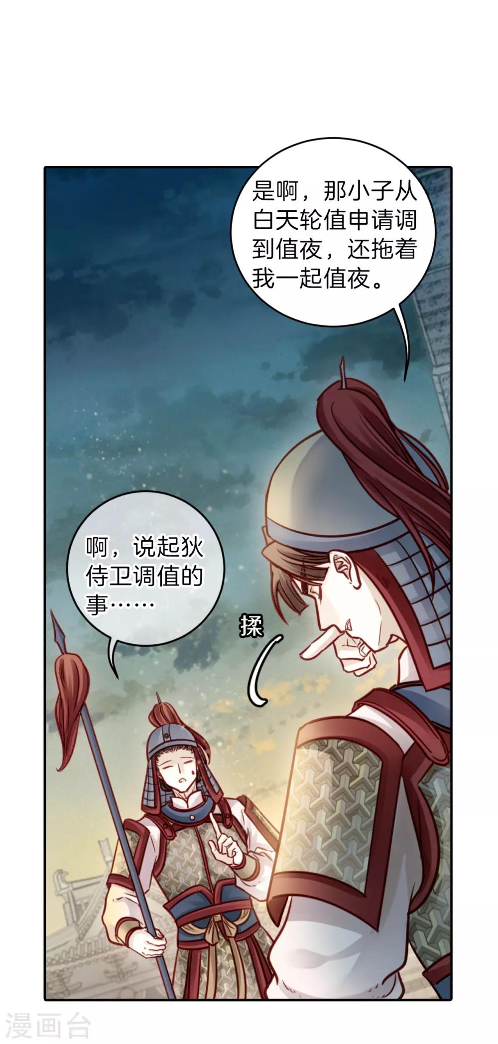 哑舍韩漫全集-第118话 无背钱（一）无删减无遮挡章节图片 