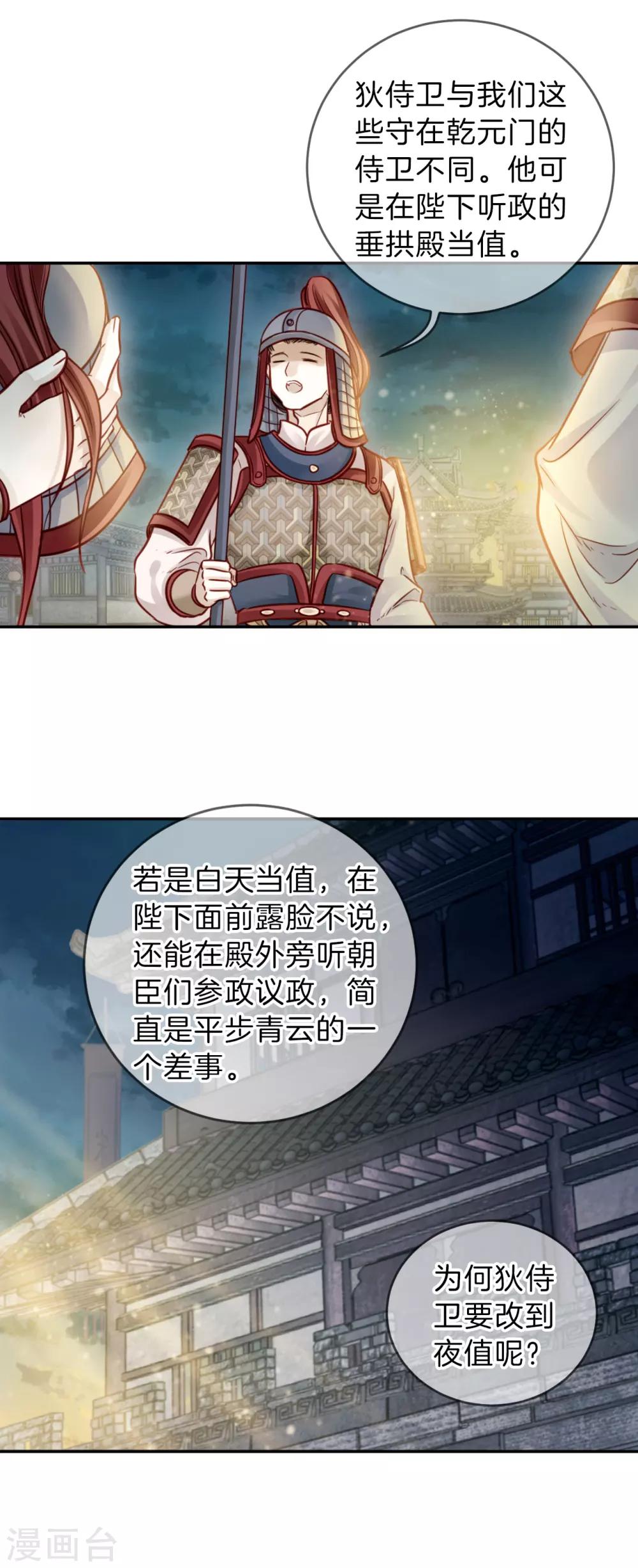 哑舍韩漫全集-第118话 无背钱（一）无删减无遮挡章节图片 