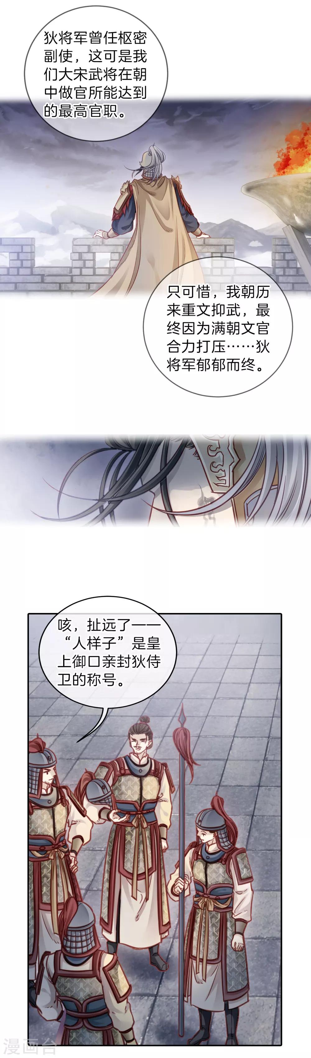 哑舍韩漫全集-第118话 无背钱（一）无删减无遮挡章节图片 