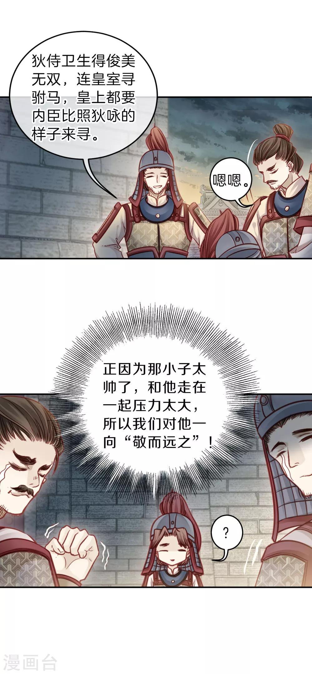 哑舍韩漫全集-第118话 无背钱（一）无删减无遮挡章节图片 
