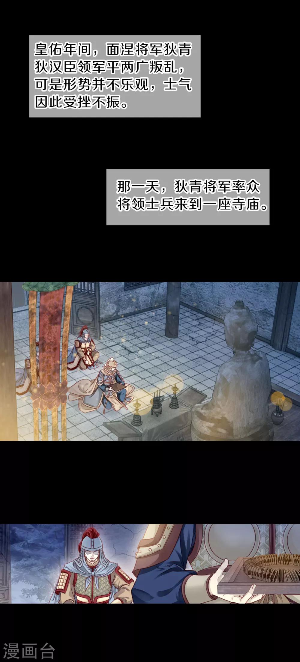 哑舍韩漫全集-第119话 无背钱（二）无删减无遮挡章节图片 