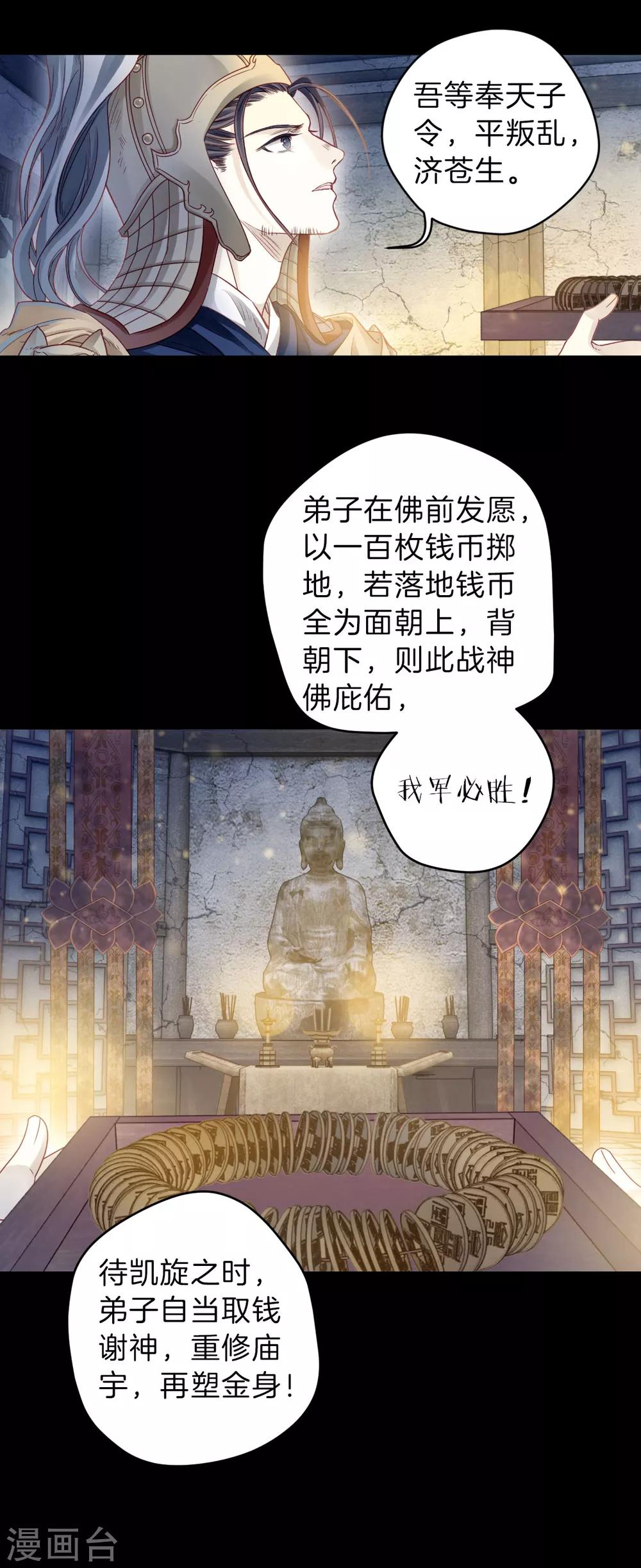哑舍韩漫全集-第119话 无背钱（二）无删减无遮挡章节图片 
