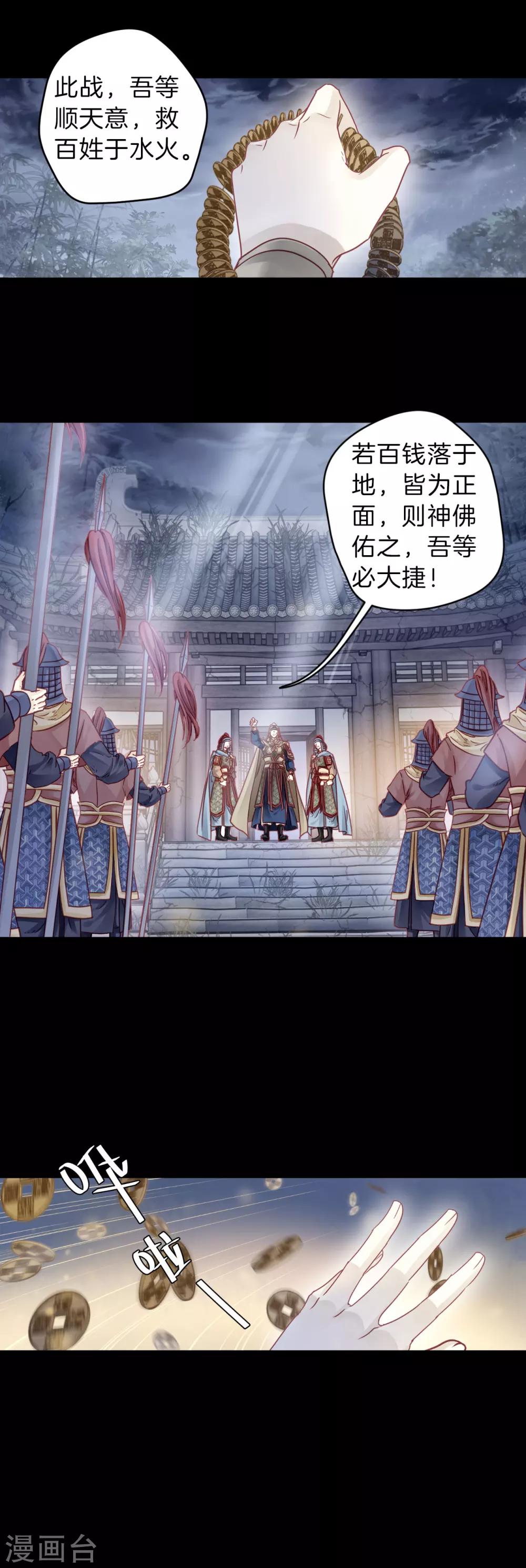 哑舍韩漫全集-第119话 无背钱（二）无删减无遮挡章节图片 