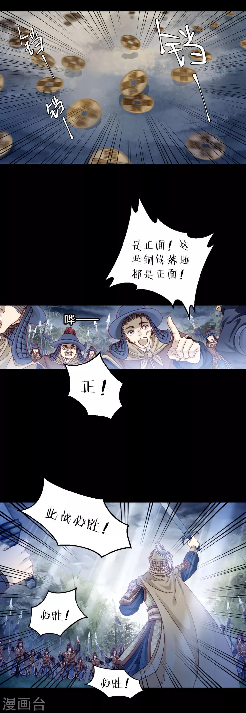 哑舍韩漫全集-第119话 无背钱（二）无删减无遮挡章节图片 