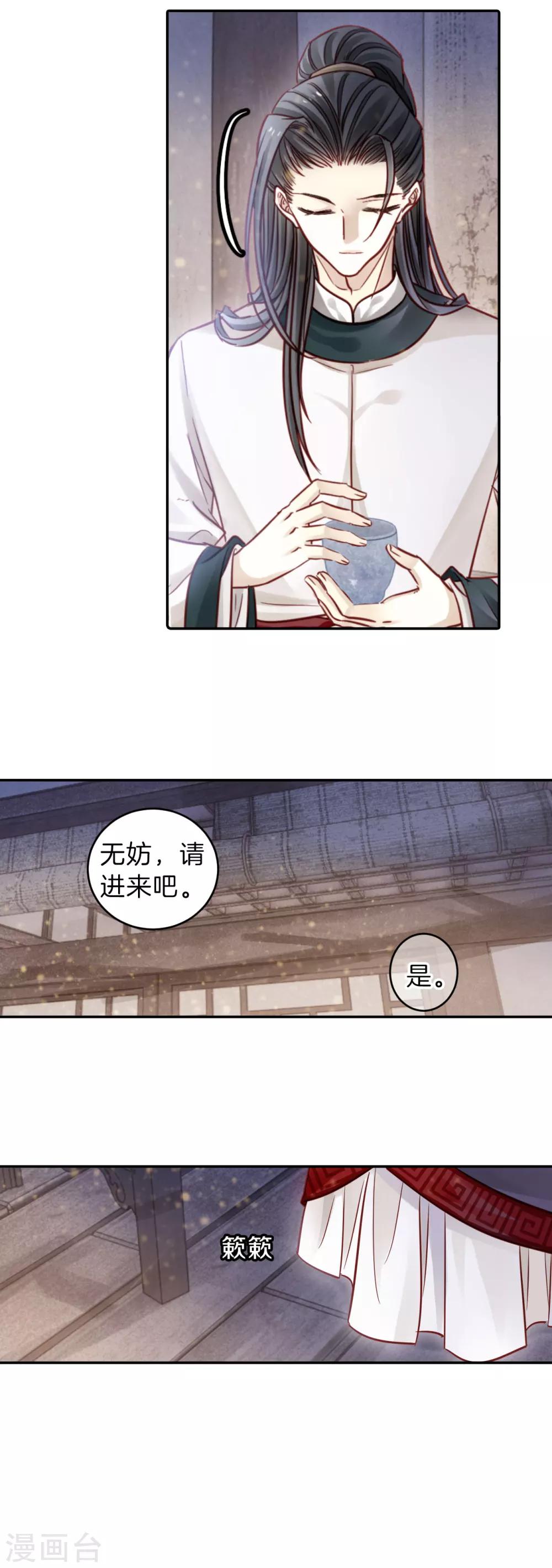 哑舍韩漫全集-第119话 无背钱（二）无删减无遮挡章节图片 