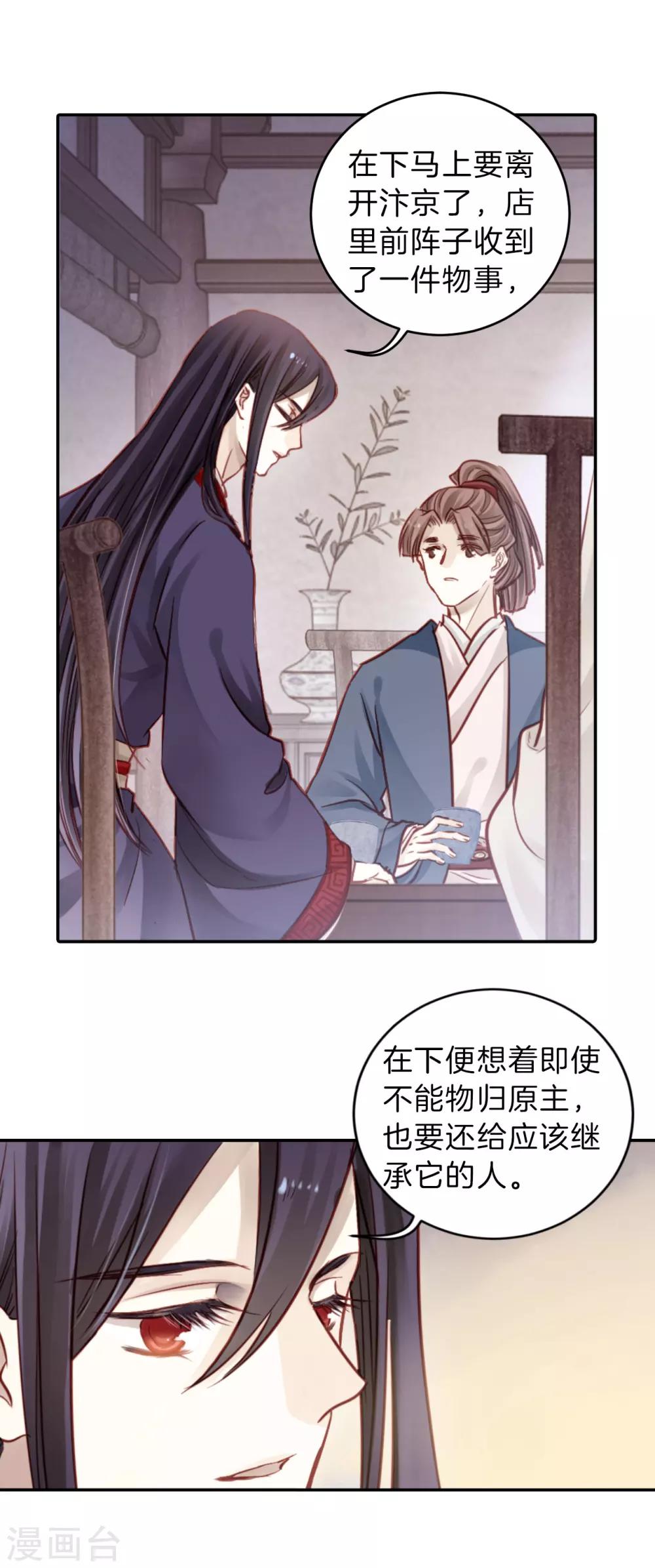 哑舍韩漫全集-第119话 无背钱（二）无删减无遮挡章节图片 