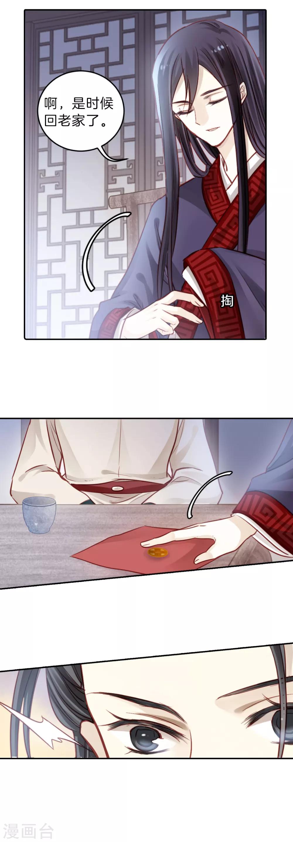 哑舍韩漫全集-第119话 无背钱（二）无删减无遮挡章节图片 