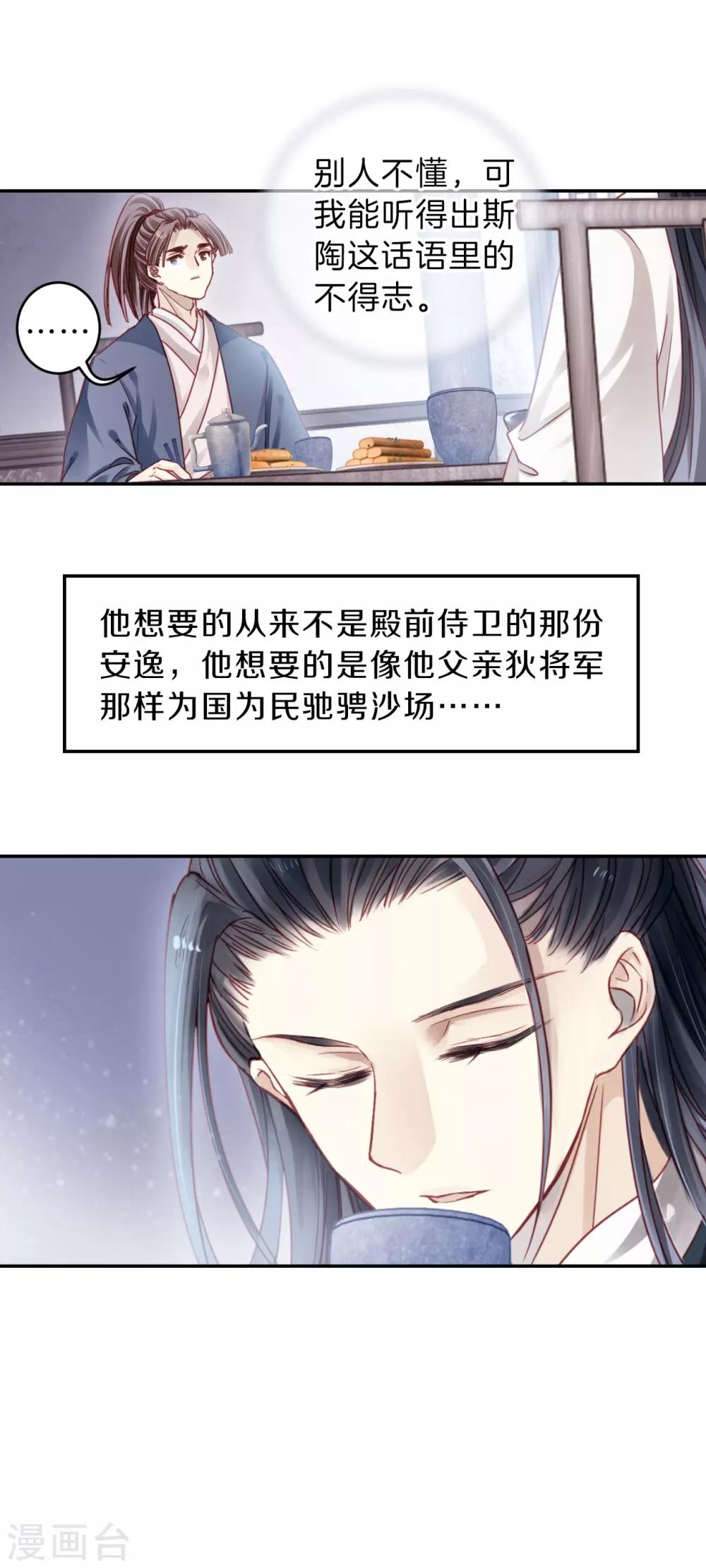 哑舍韩漫全集-第120话 无背钱（三）无删减无遮挡章节图片 