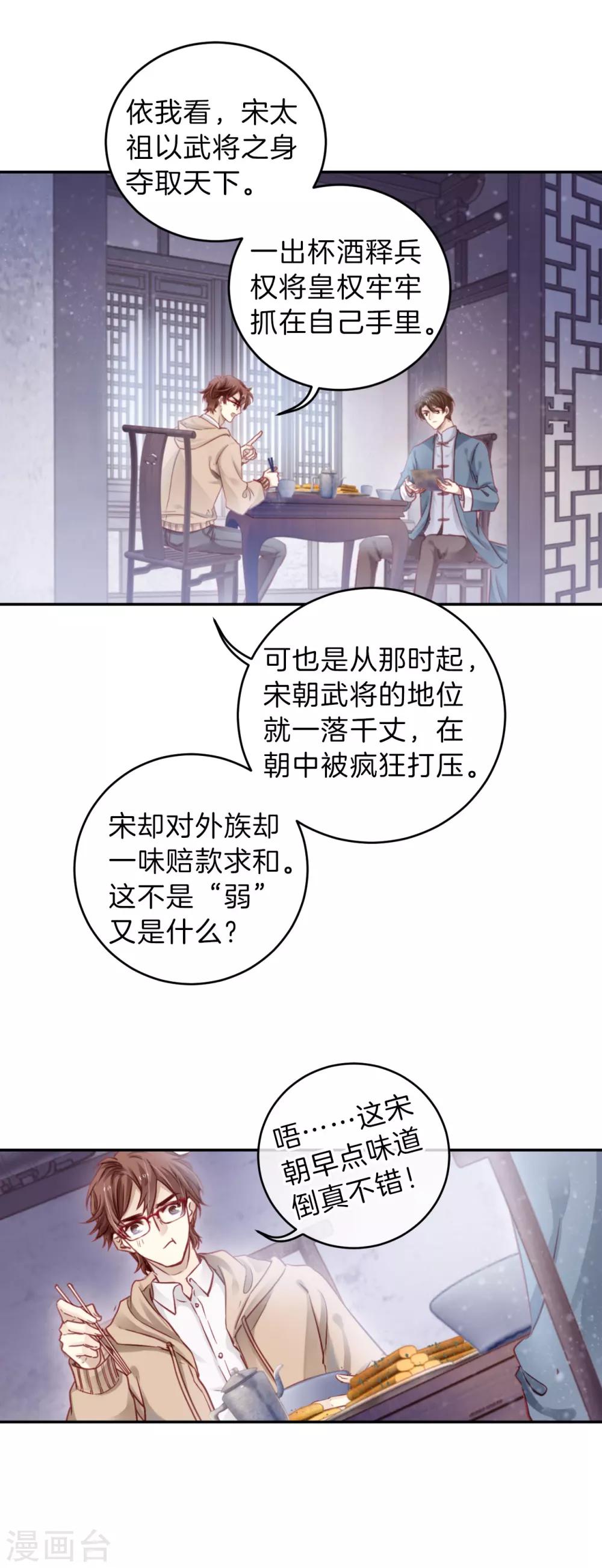 哑舍韩漫全集-第120话 无背钱（三）无删减无遮挡章节图片 