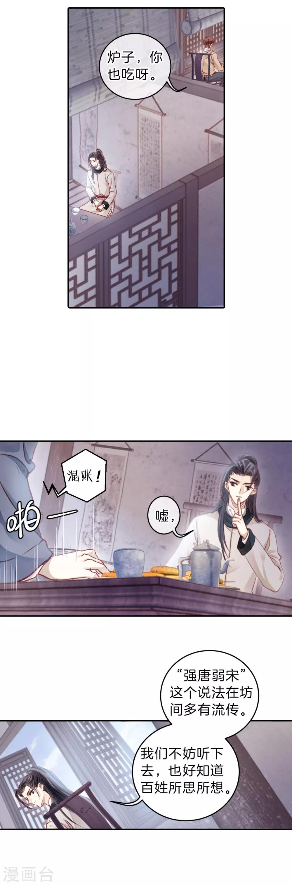 哑舍韩漫全集-第120话 无背钱（三）无删减无遮挡章节图片 