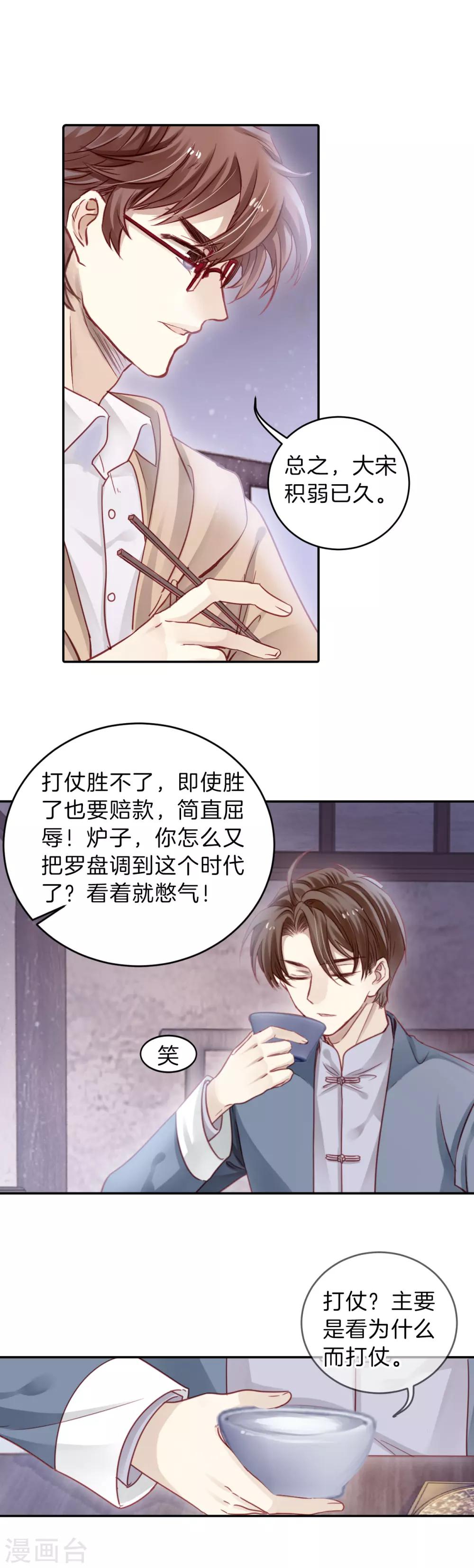 哑舍韩漫全集-第120话 无背钱（三）无删减无遮挡章节图片 