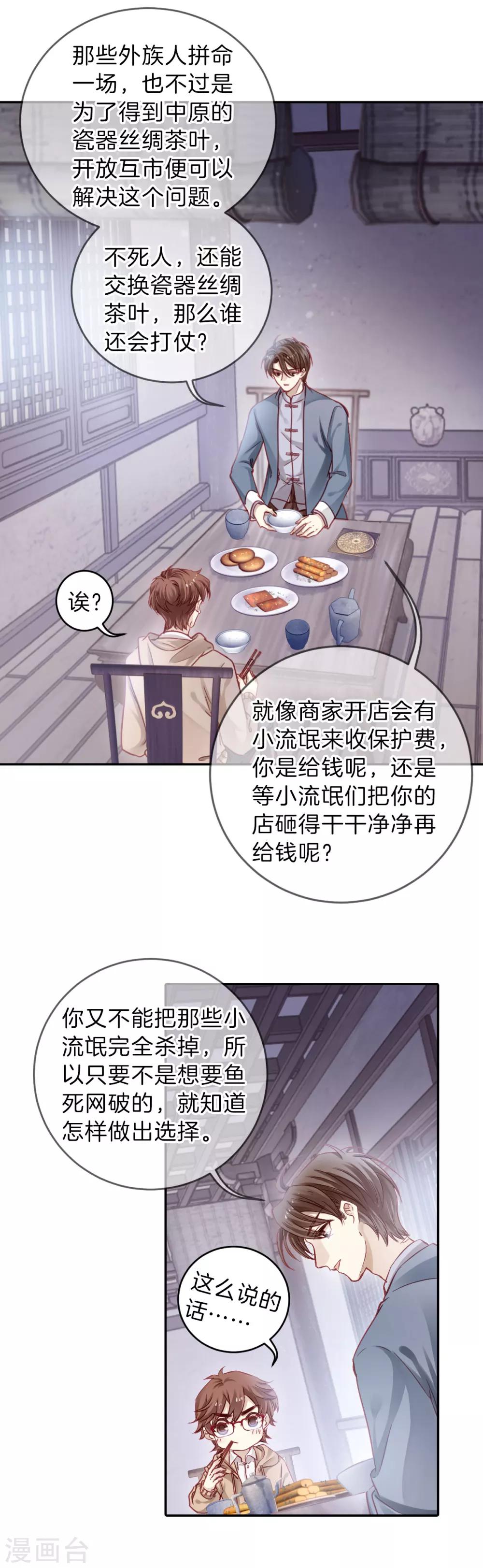 哑舍韩漫全集-第120话 无背钱（三）无删减无遮挡章节图片 
