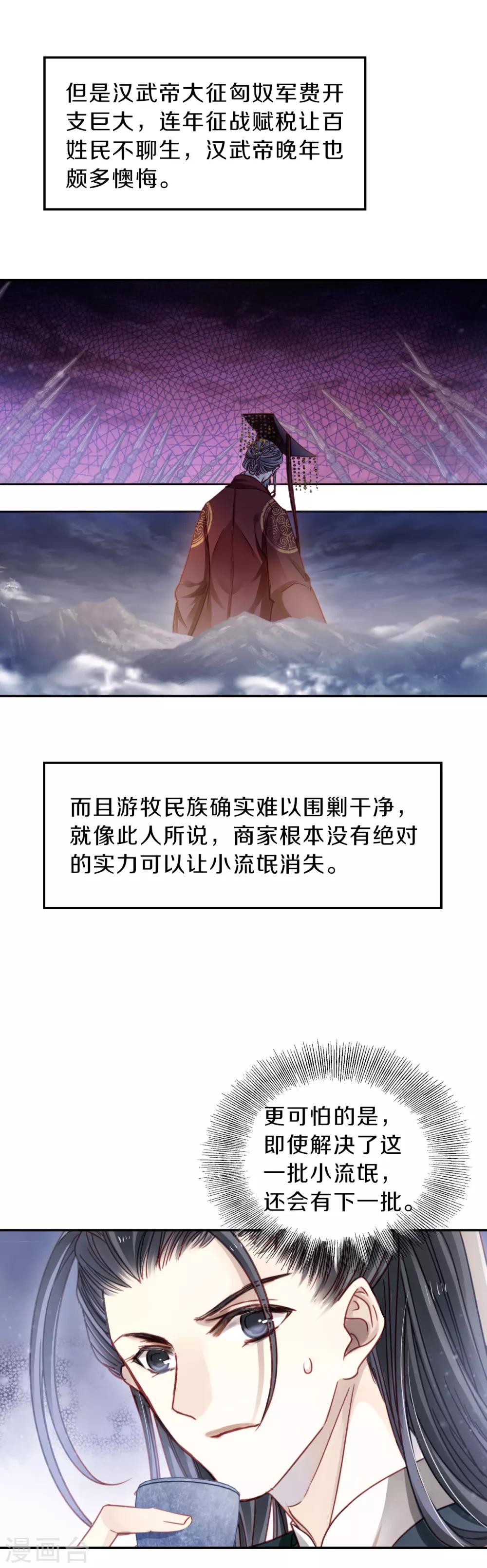 哑舍韩漫全集-第120话 无背钱（三）无删减无遮挡章节图片 