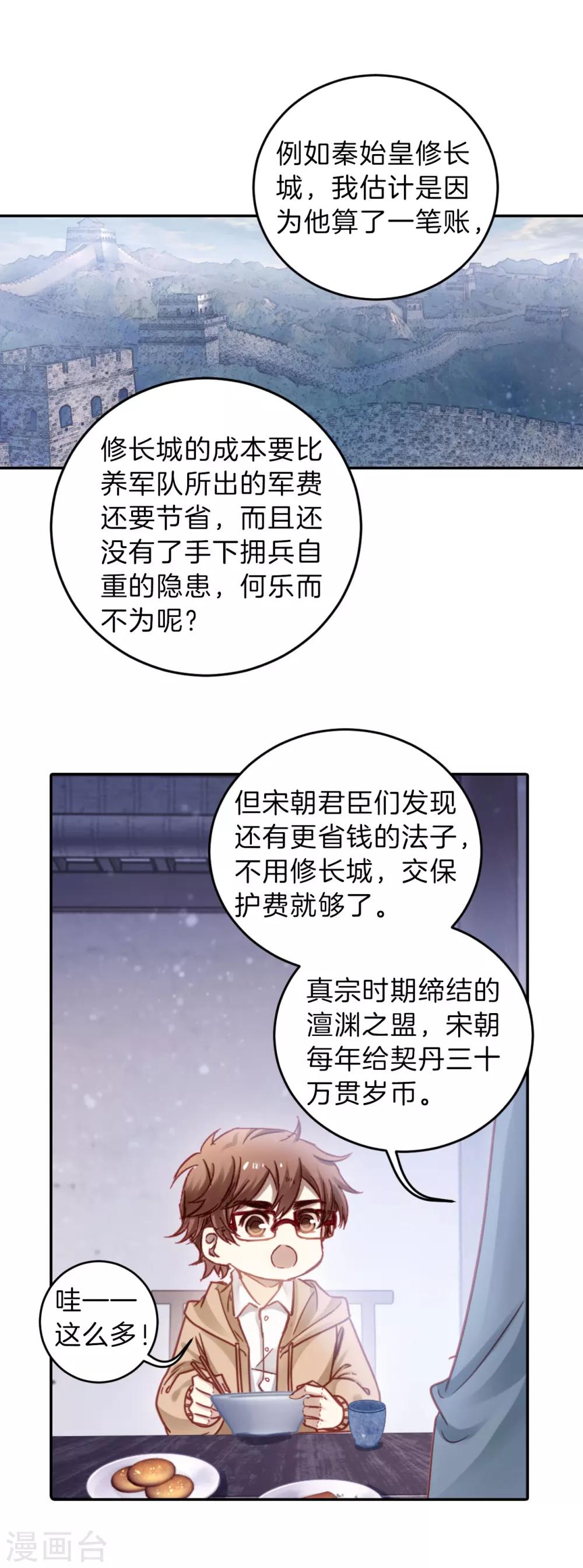 哑舍韩漫全集-第120话 无背钱（三）无删减无遮挡章节图片 