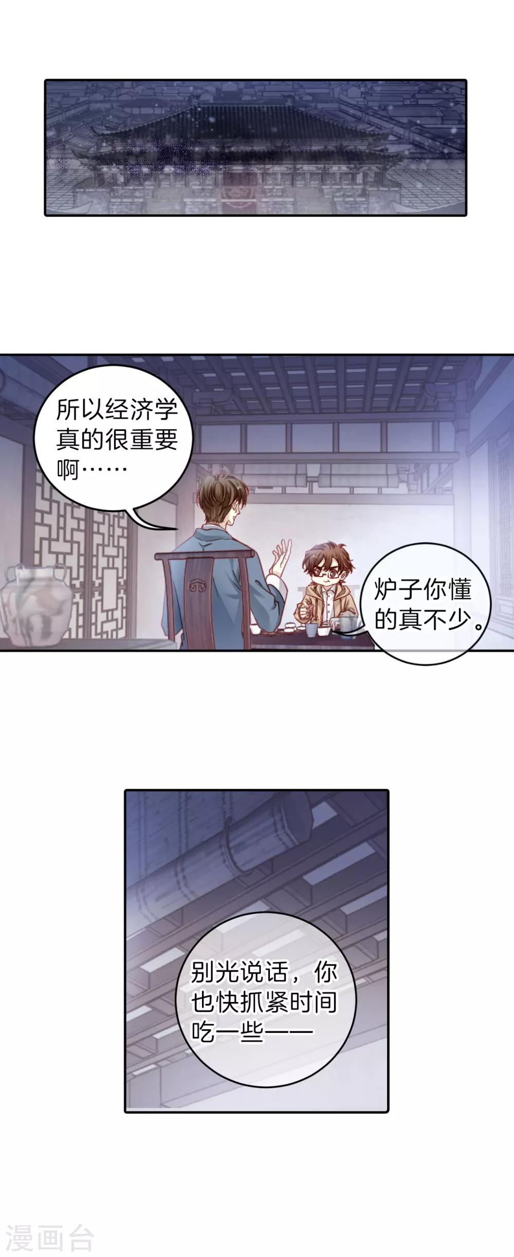 哑舍韩漫全集-第120话 无背钱（三）无删减无遮挡章节图片 