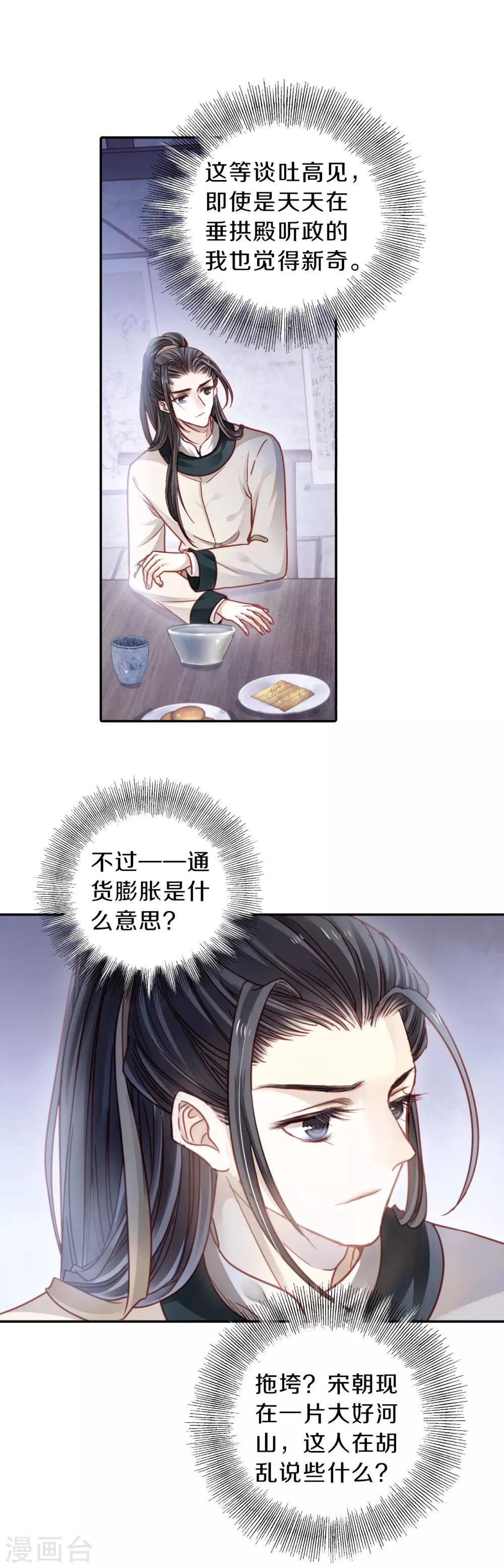 哑舍韩漫全集-第120话 无背钱（三）无删减无遮挡章节图片 