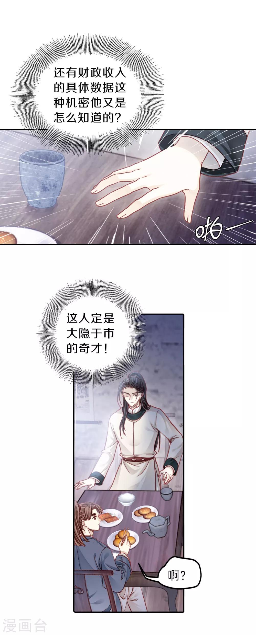 哑舍韩漫全集-第120话 无背钱（三）无删减无遮挡章节图片 
