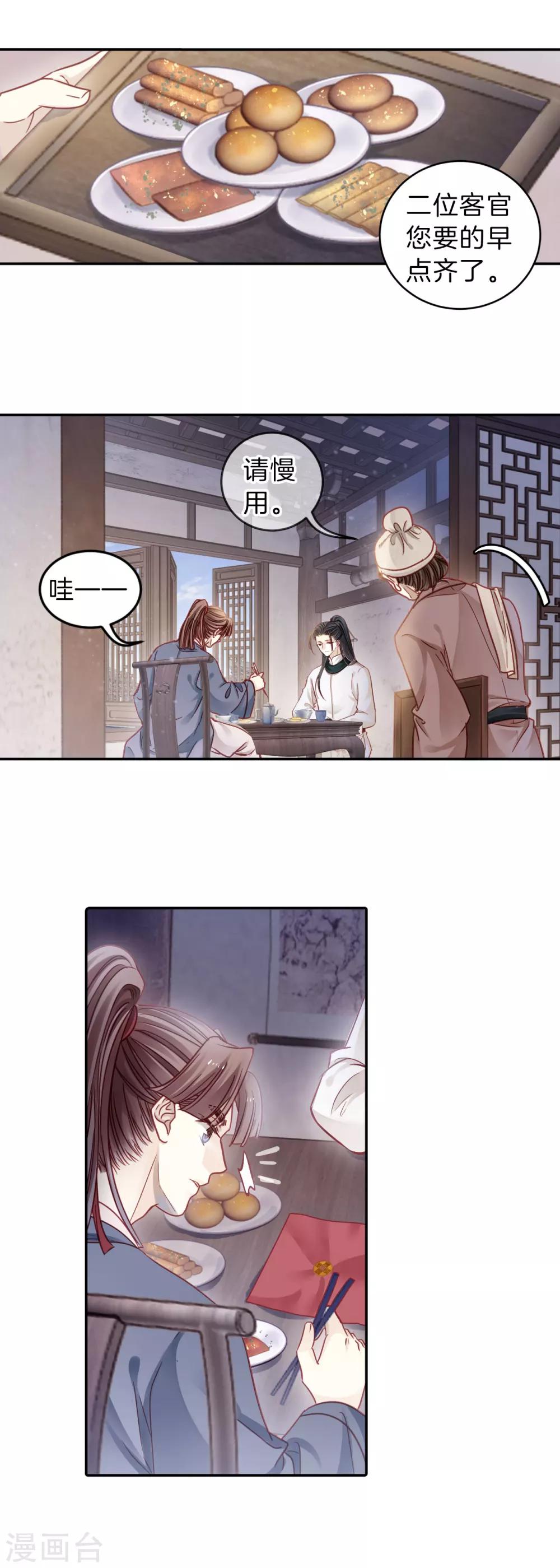 哑舍韩漫全集-第120话 无背钱（三）无删减无遮挡章节图片 