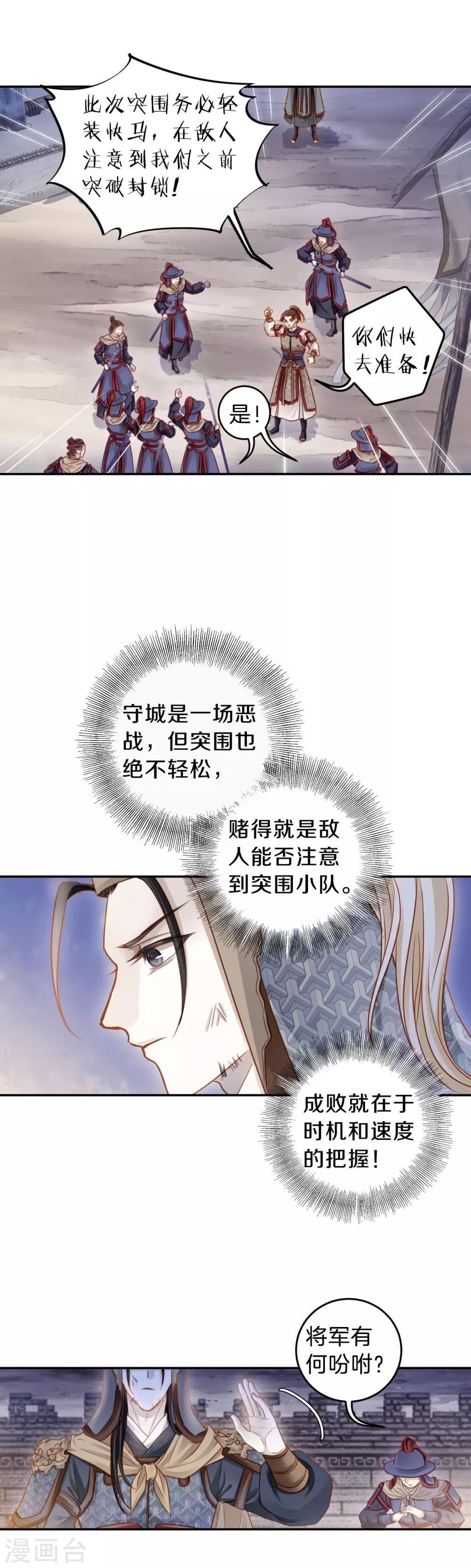 哑舍韩漫全集-第122话 无背钱（五）无删减无遮挡章节图片 