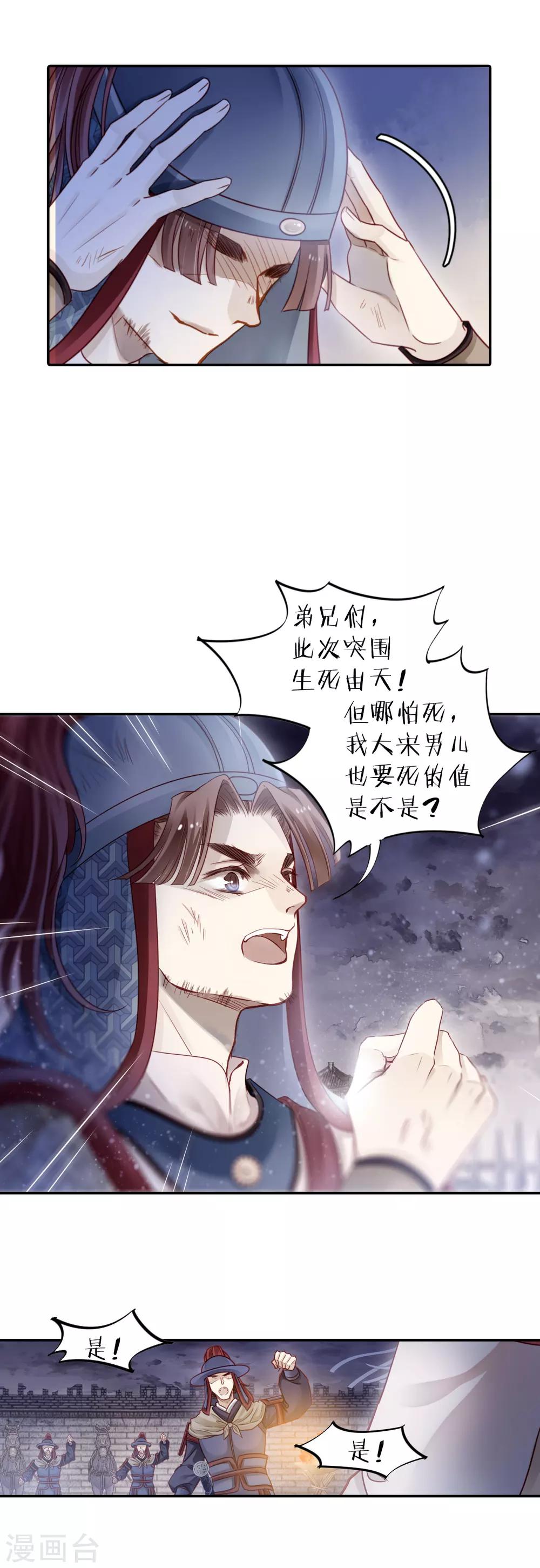 哑舍韩漫全集-第122话 无背钱（五）无删减无遮挡章节图片 