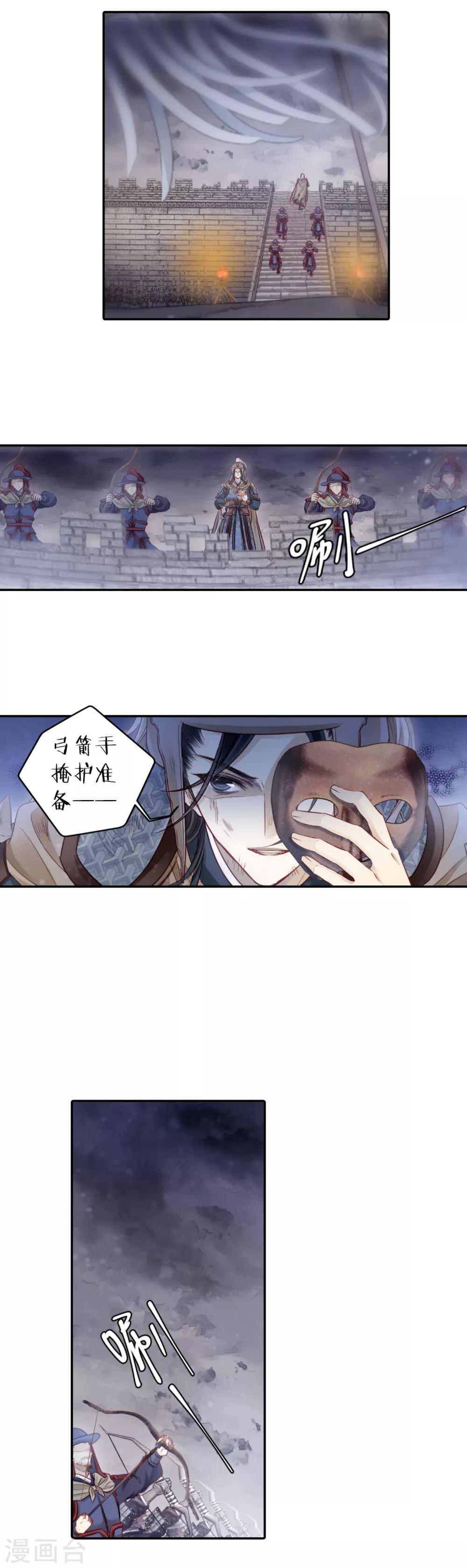 哑舍韩漫全集-第122话 无背钱（五）无删减无遮挡章节图片 
