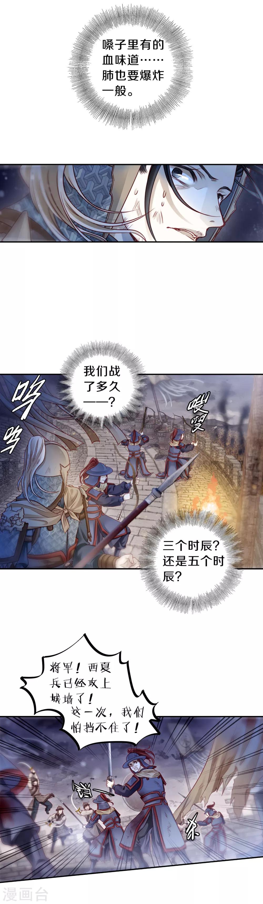 哑舍韩漫全集-第122话 无背钱（五）无删减无遮挡章节图片 