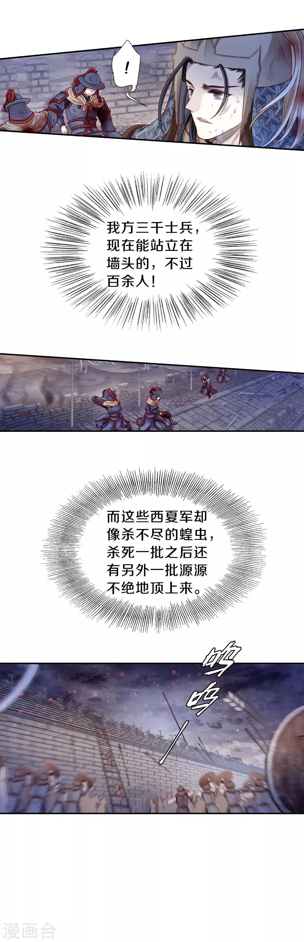 哑舍韩漫全集-第122话 无背钱（五）无删减无遮挡章节图片 