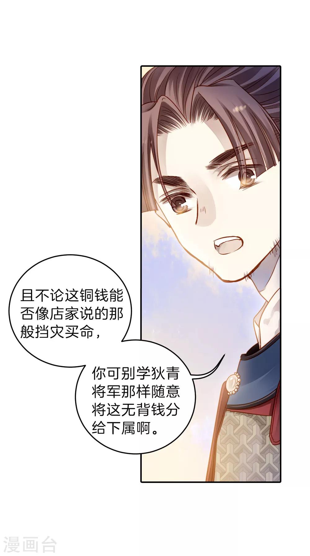 哑舍韩漫全集-第122话 无背钱（五）无删减无遮挡章节图片 