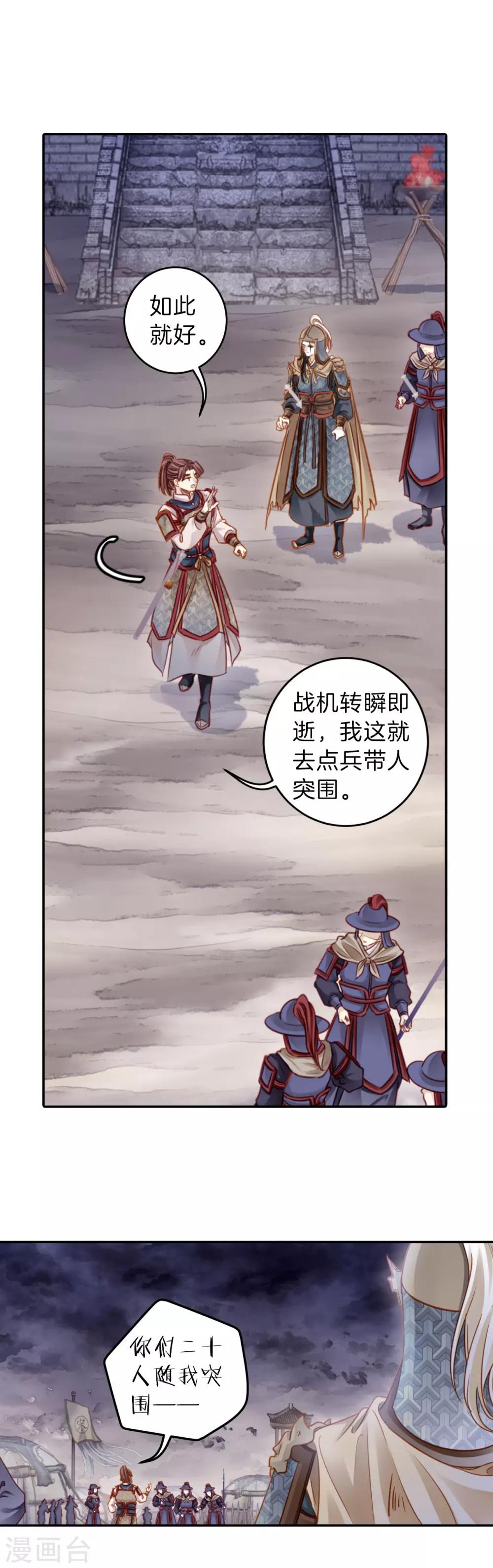 哑舍韩漫全集-第122话 无背钱（五）无删减无遮挡章节图片 