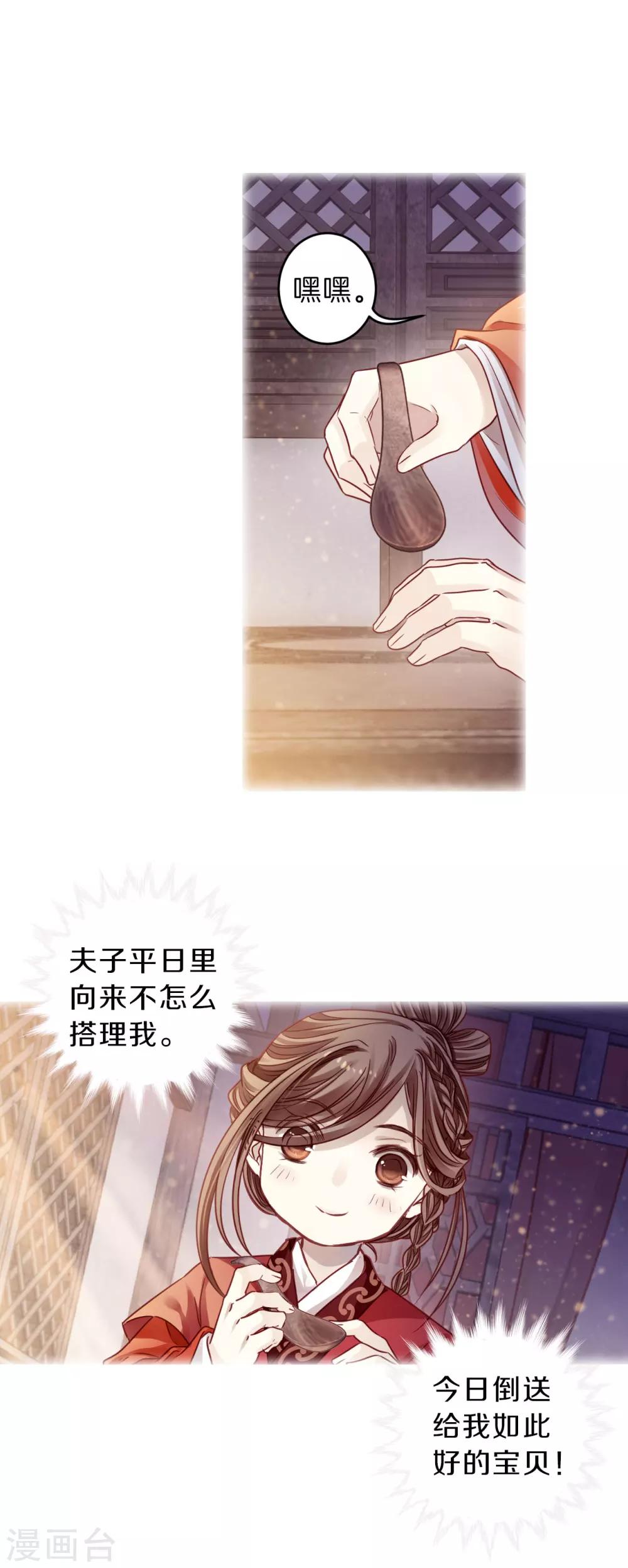哑舍韩漫全集-第124话 司南杓（一）无删减无遮挡章节图片 