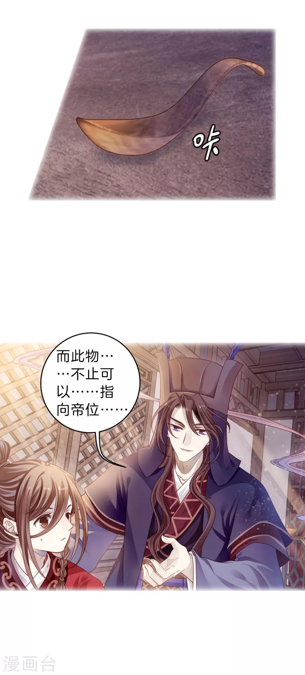 哑舍韩漫全集-第124话 司南杓（一）无删减无遮挡章节图片 