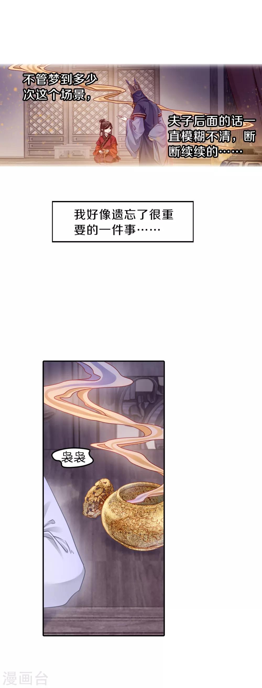哑舍韩漫全集-第124话 司南杓（一）无删减无遮挡章节图片 