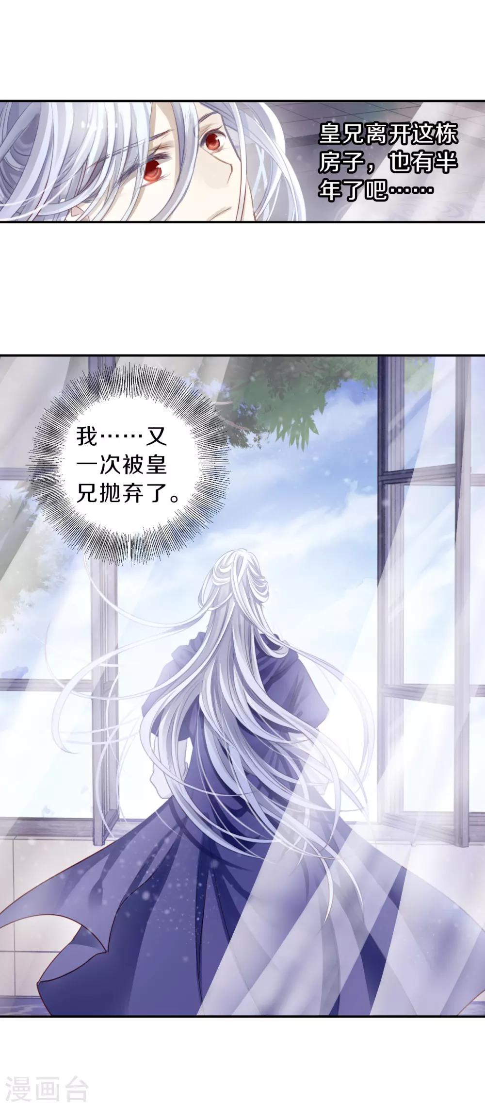 哑舍韩漫全集-第124话 司南杓（一）无删减无遮挡章节图片 