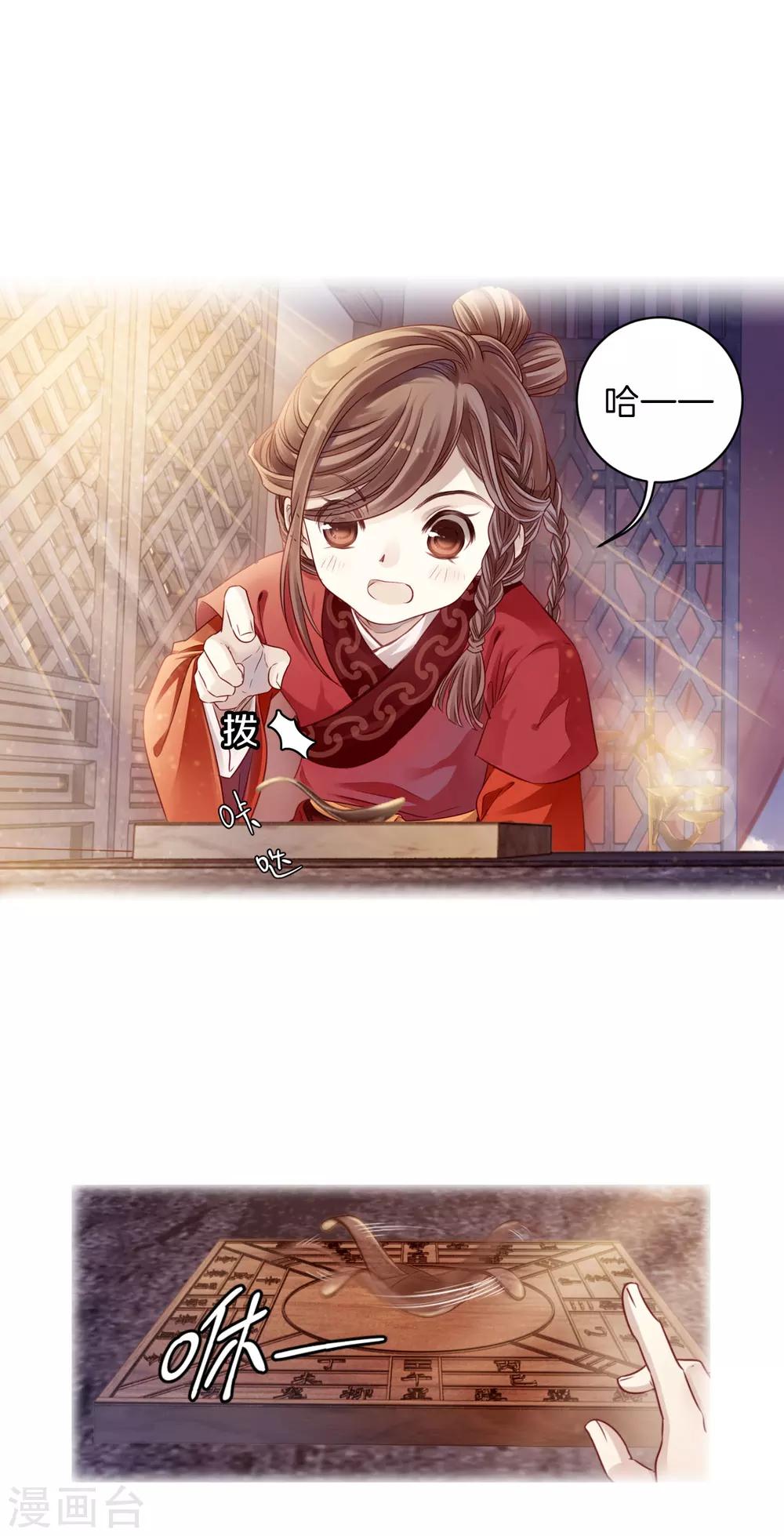 哑舍韩漫全集-第124话 司南杓（一）无删减无遮挡章节图片 