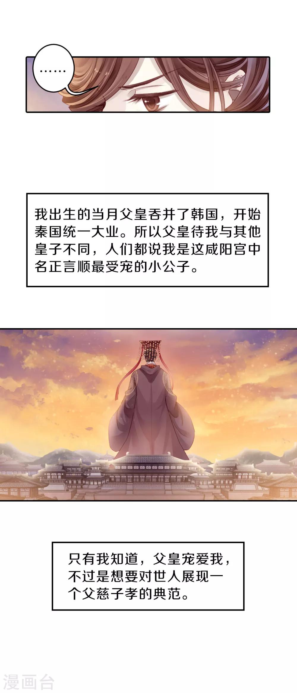 哑舍韩漫全集-第125话 司南杓（二）无删减无遮挡章节图片 