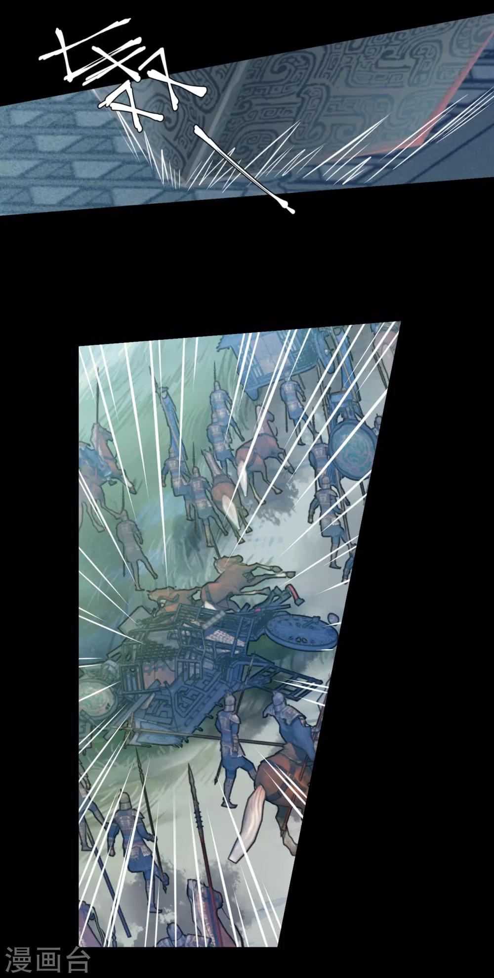 哑舍韩漫全集-第125话 司南杓（二）无删减无遮挡章节图片 