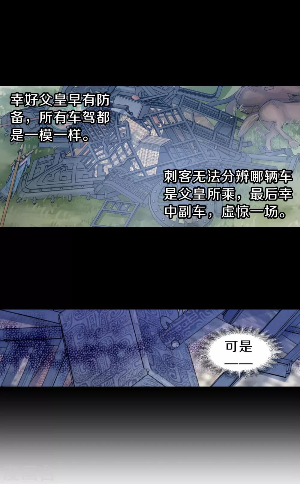 哑舍韩漫全集-第125话 司南杓（二）无删减无遮挡章节图片 