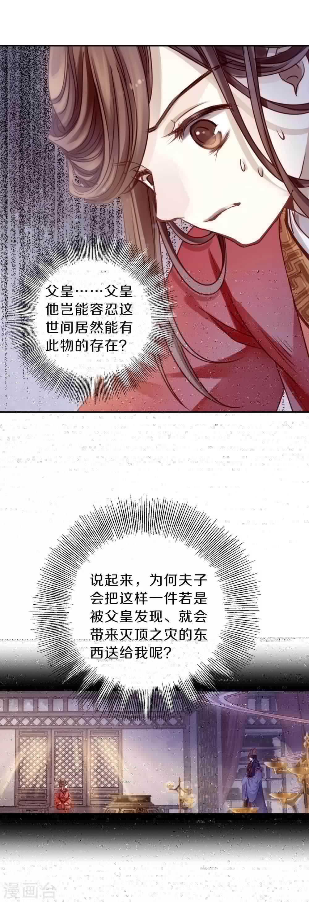 哑舍韩漫全集-第125话 司南杓（二）无删减无遮挡章节图片 
