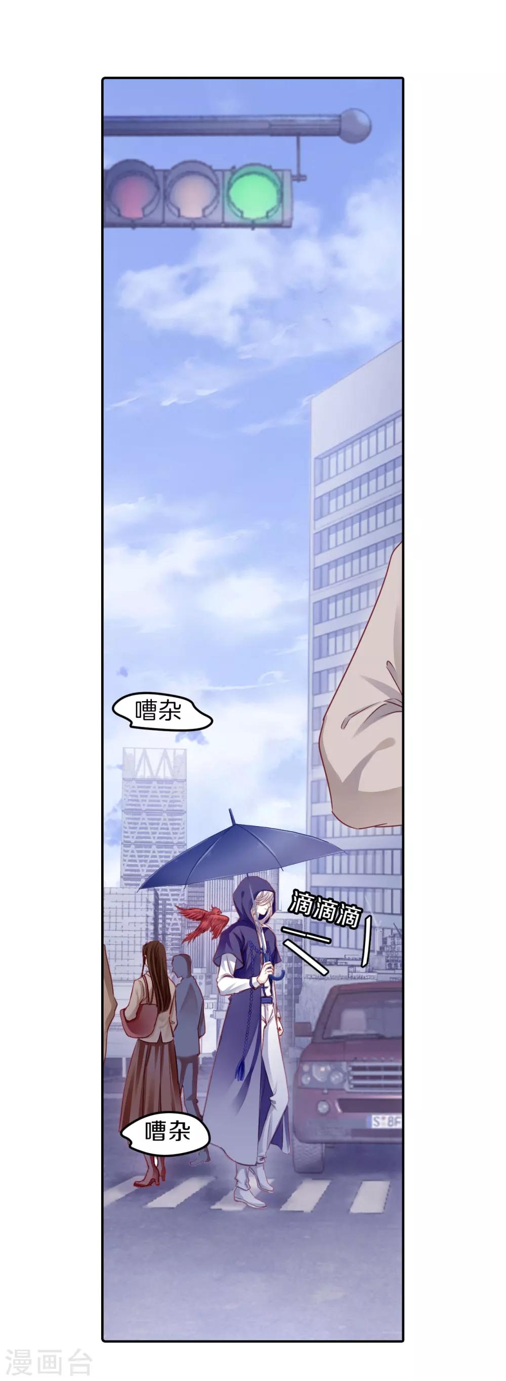 哑舍韩漫全集-第125话 司南杓（二）无删减无遮挡章节图片 